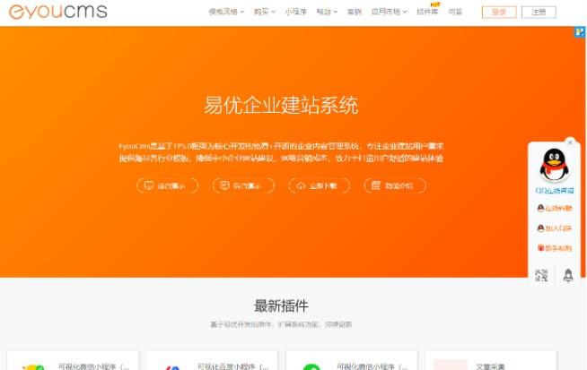 永久免费的建站系统有哪些（几个最受欢迎的CMS开源建站系统）